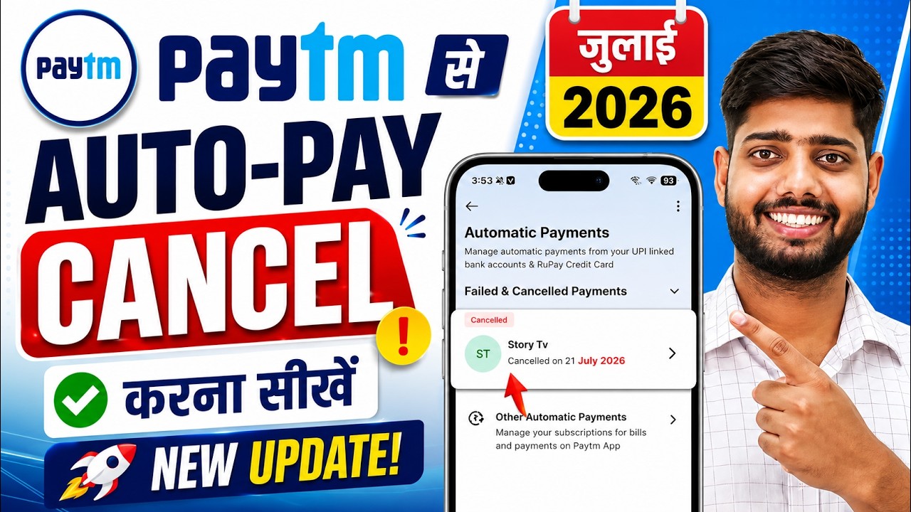Paytm Automatic Payment Stop Kaise Kare! | Paytm Se Automatic Payment Kaise Band Karen