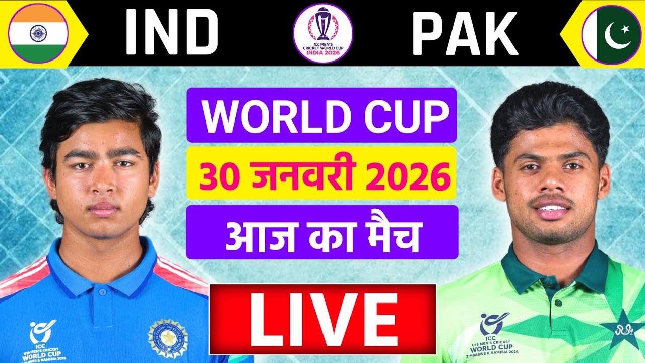 🔴Live:India vs Pakistan ICC U19 World Cup 12th Match Live |IND vs PAK Live| Live Cricket match today