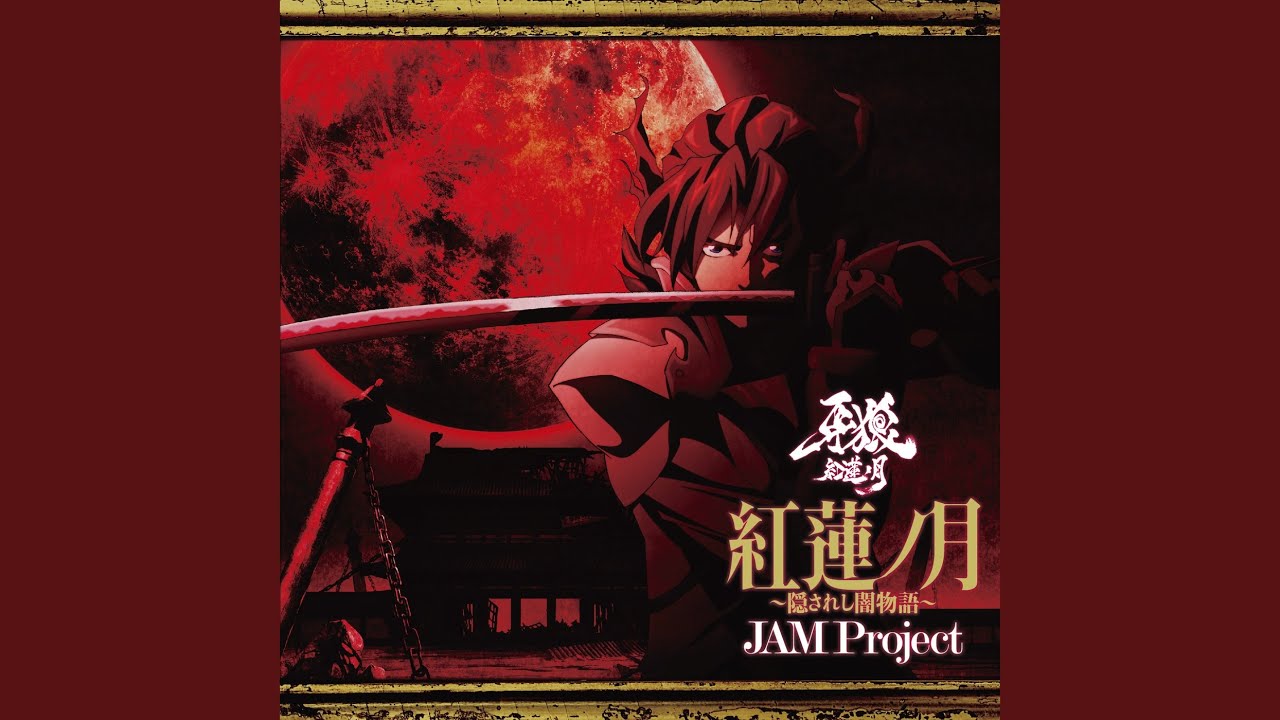 Guren no Tsuki: Kakusareshi Yamimonogatari