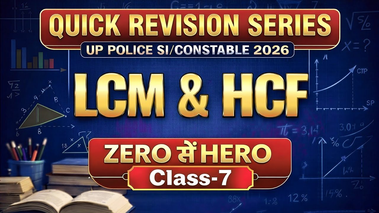 Complete 💯 LCM & HCF UPSI/CONSTABLE 🔥 (ONE SHOT 🎯)