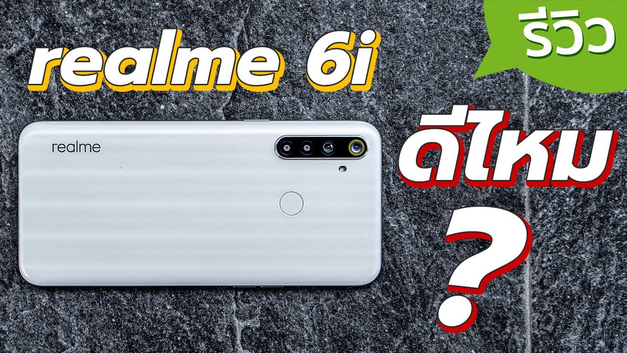 รีวิว realme 6i จ่าย 4399 บาท เกมอย่างลื่น มีชาร์จไว อะไรกันเนี่ย