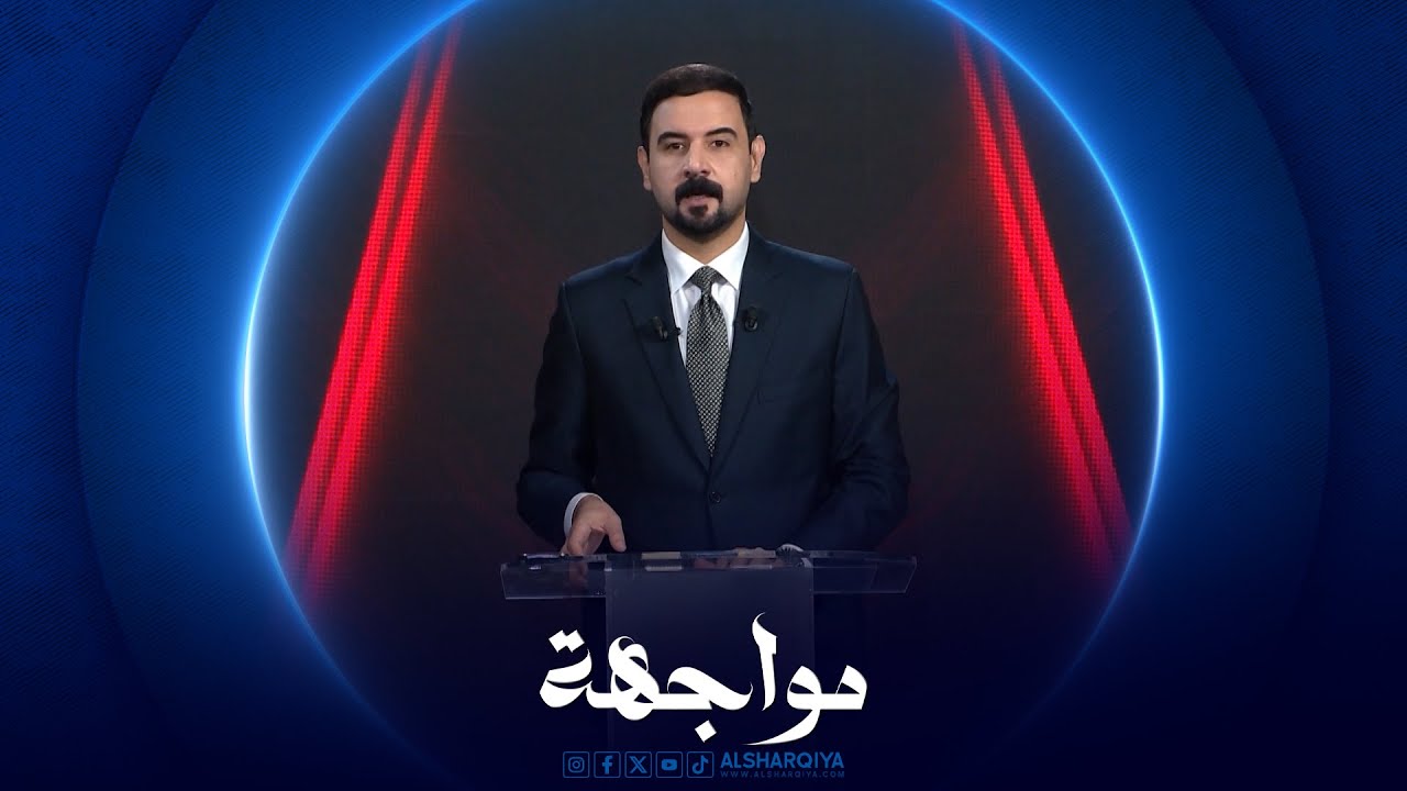 مواجهة | حسين عرب - عضو مجلس النواب