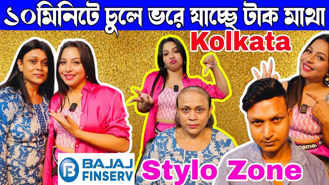 cheapest and best Hair Patch in Kolkata | ladies, Hair Patch and wig in Kolkata full details
