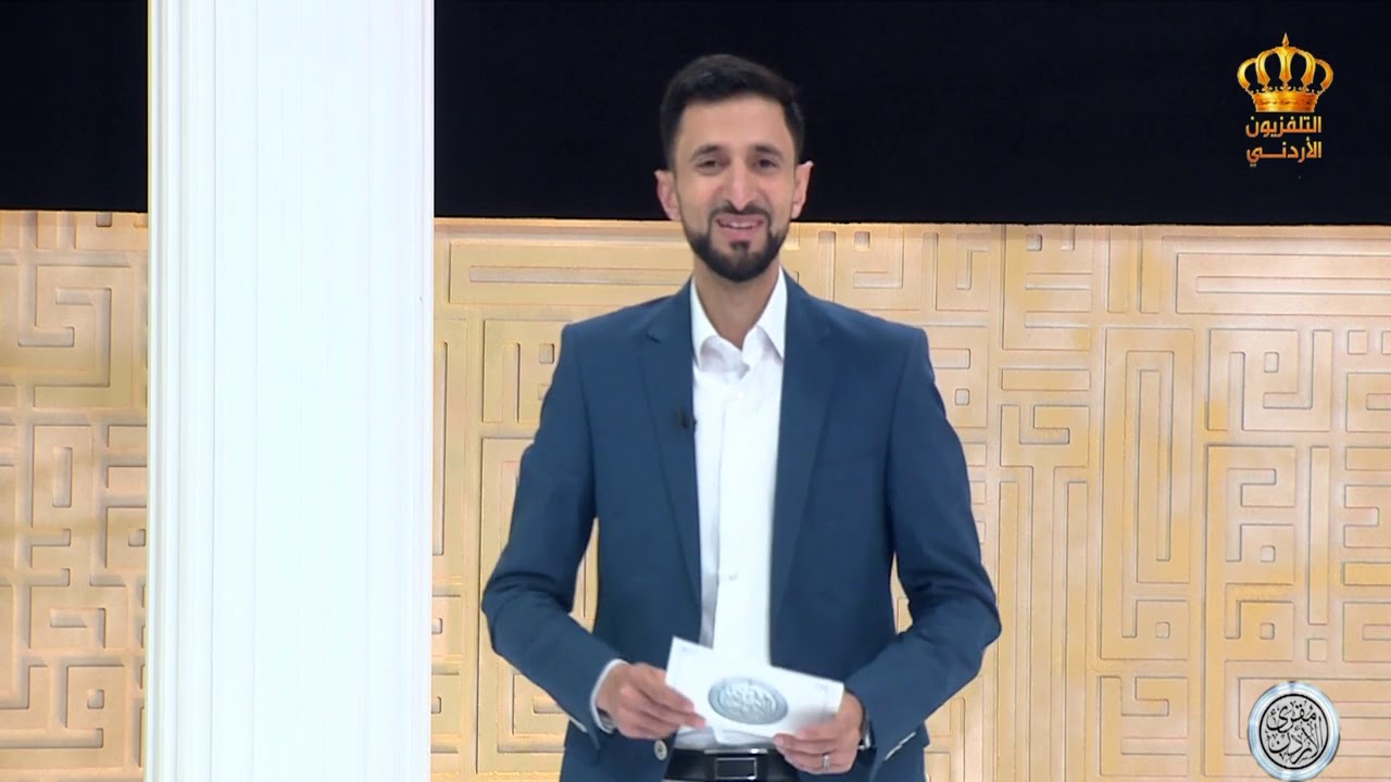 برنامج مقرئ الاردن 2019 | محي الدين القطب | 5 رمضان 1440هـ