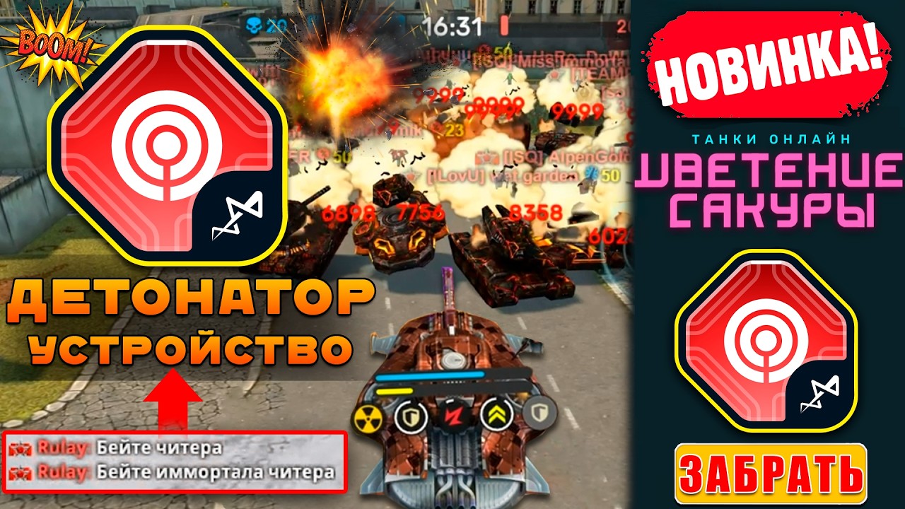😯ЖЕСТЬ 14 000 УРОНА! ЧИТ РЕЛЬСА С НОВОГО ИВЕНТА РАЗНОСИТ СОПЕРНИКА! ИГРАЕМ С НОВИНКОЙ! ТАНКИ ОНЛАЙН