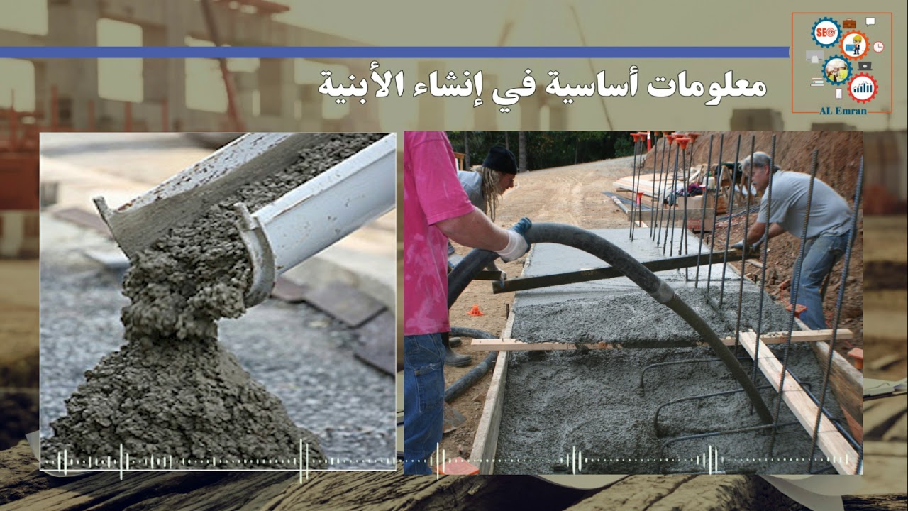 2- أعمال الأساسات/ Foundation works
