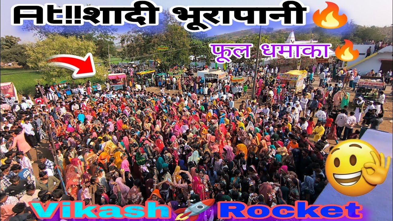 विकाश🚀रॉकेट पानवा🤗At!!शादी भूरापानी🤭फूल सपाटा😍सिंगर माधव किंग😘मास्टर KD musicनीतू टोन😘Arvi पटेल 😎