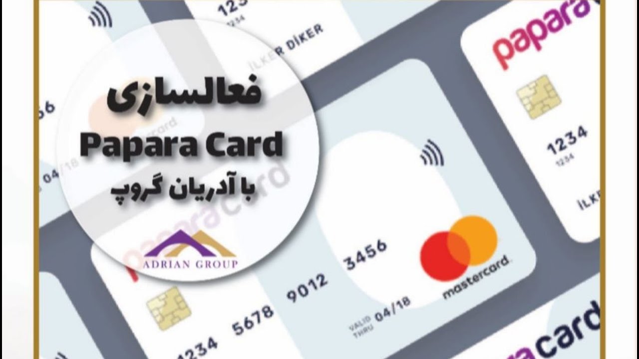 آموزش کامل افتتاح حساب و کار با پاپارا کارت ترکیه