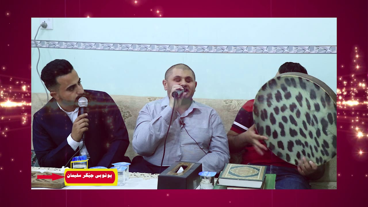 خوشترين مةمولود بةدةنكي مةلا شێروان