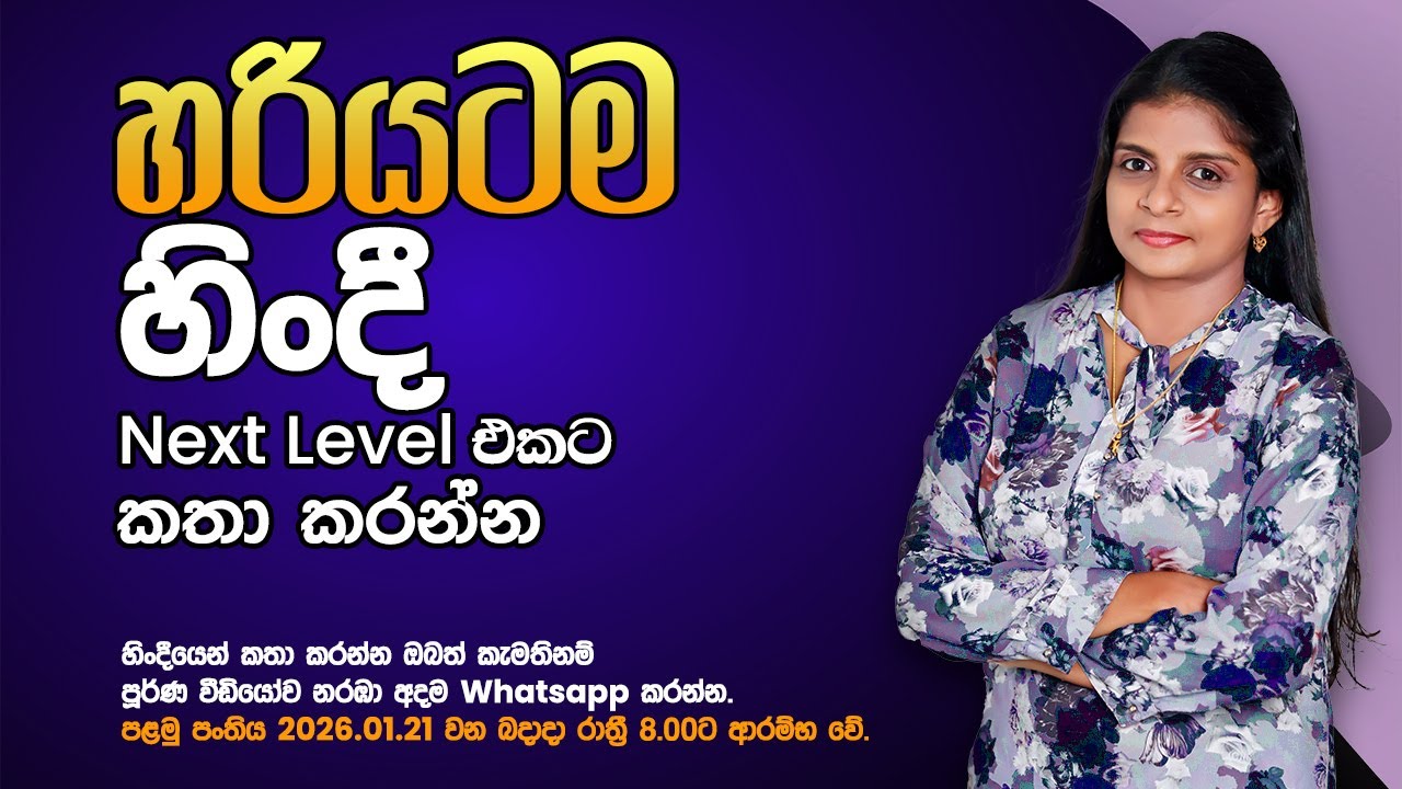 How to Speak in Hindi within 12 Days II Spoken Hindi Course II Hinglish Hub