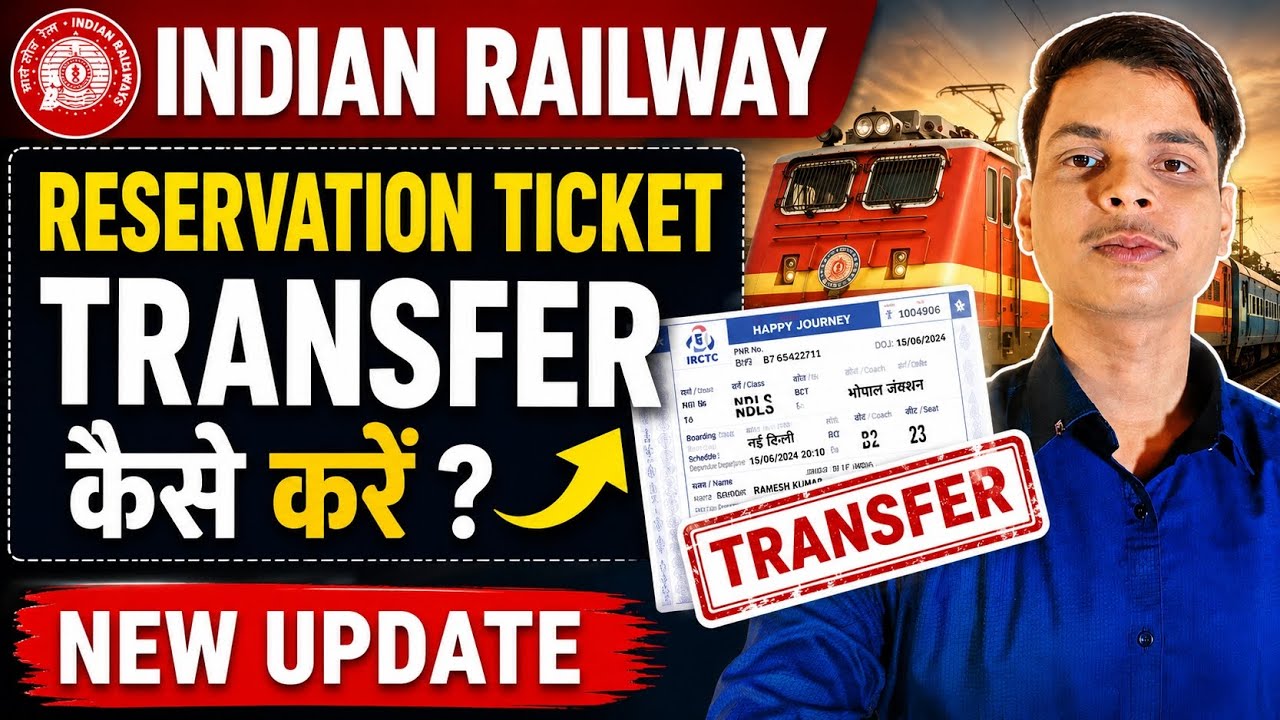 How to transfer train ticket to another person | Ticket transfer rules in Indian railway | #railway 