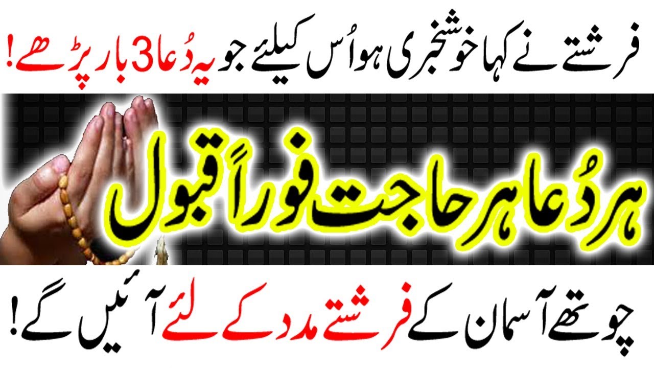 Powerfull Amal Wazifa For All Problems/Har Hajat Dua Qabool Farishton Madad Ki Madad In 1 day
