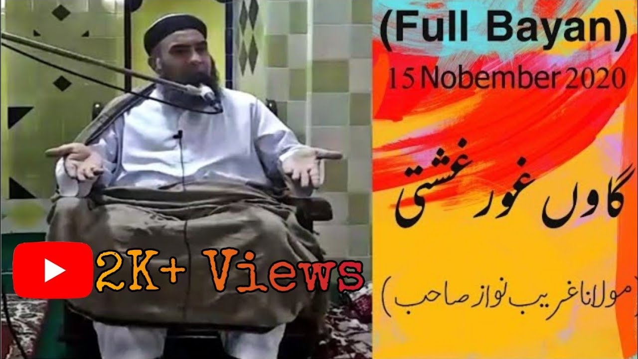 Full Bayan ||15 November 2020|| Maulana Gareeb Nawaz Sahb