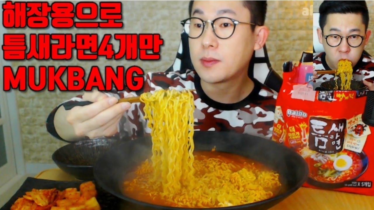 해장하려다 진땀뺀]]야식 틈새라면4개 먹방 Mukbang eating show