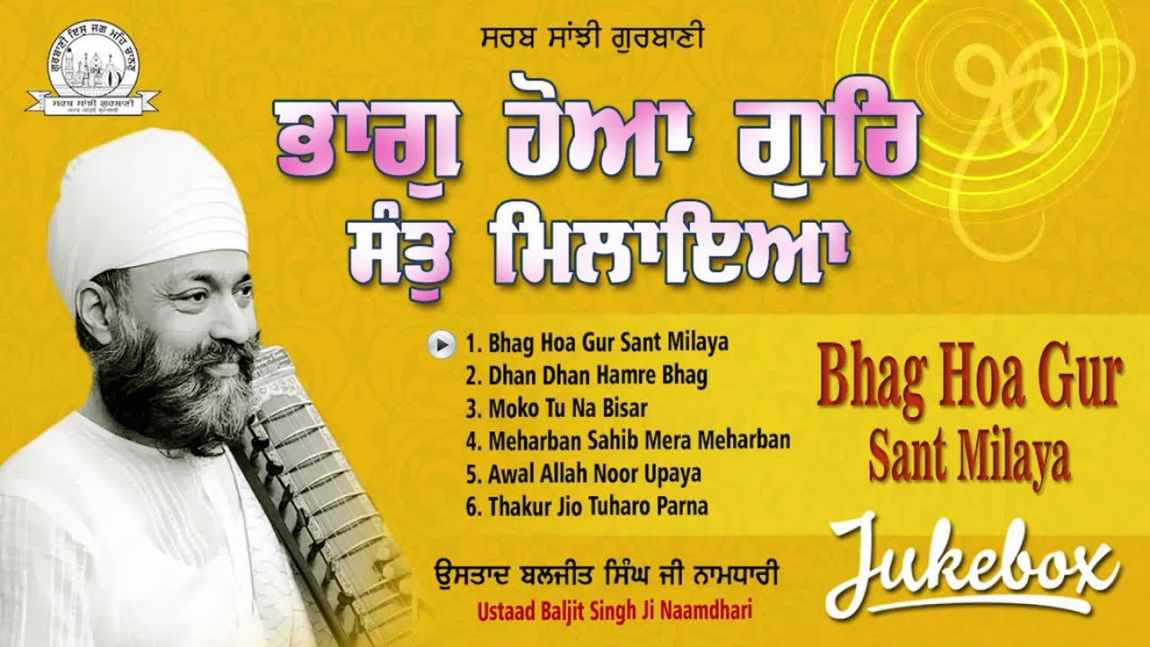 Ustaad Baljit Singh Naamdhari - Bhag Hoa Gur Sant Milaya | Shabad Gurbani Kirtan