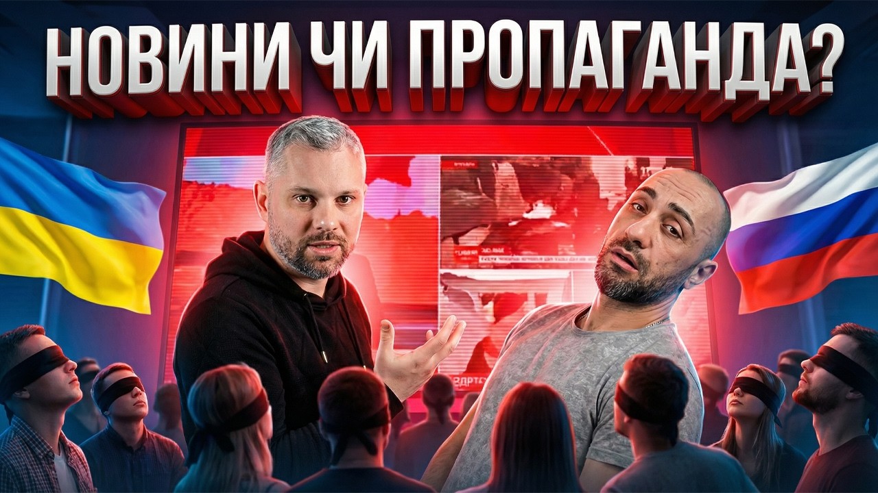 В ЯКИХ НОВИНАХ НАЙБІЛЬШЕ ПРОПАГАНДИ?