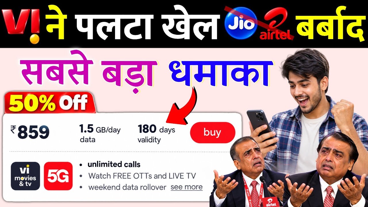 Vi 180 Days Validity for ₹859 | Vodafone Idea Dhamaka Offer 6 Months Validity for ₹859 Recharge