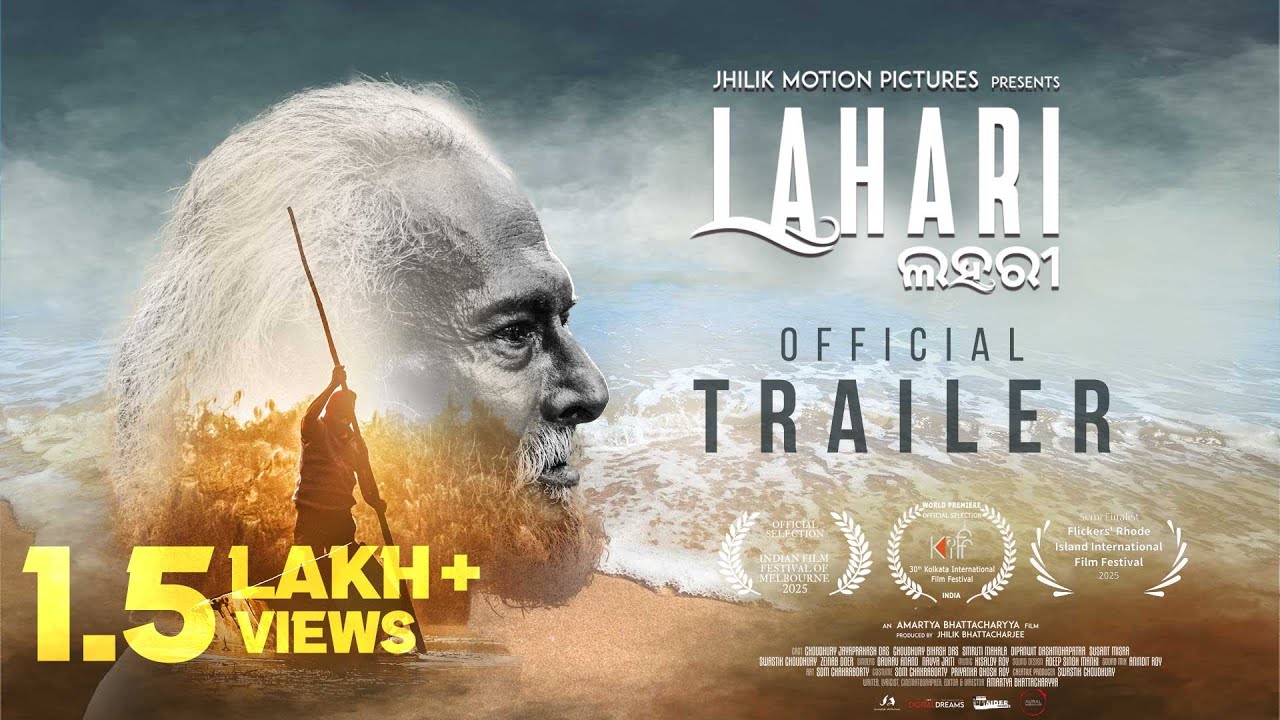 ଲହରୀ | Lahari | Official Trailer | Odia Movie | Ch. Jayaprakash Das | Dipanwit | Jhilik | Amartya