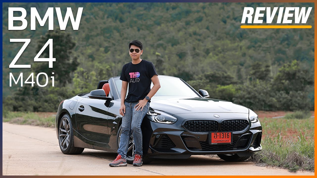 รีวิวขับจริง ! BMW Z4 M40i ตัวแรง 381 แรงม้า เปิดหลังคา ขับสนุก เสียงเครื่องแน่น !