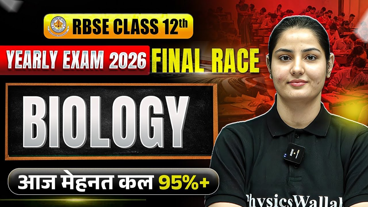 RBSE Class 12th Biology #2 Revision For Yearly Exam 2026 | Final Race By Rekha Maam | English Medium