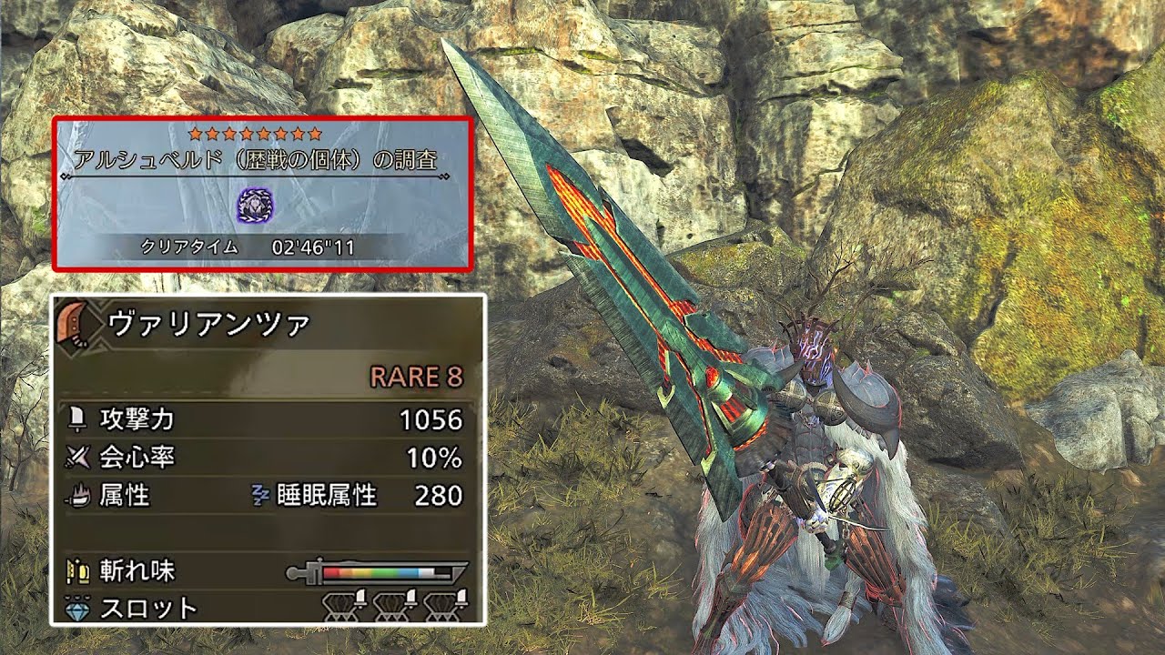 【MHWilds】2分で歴戦アルシュベルドを狩猟する汎用火力大剣装備(ゆっくり実況)【モンハンワイルズ】