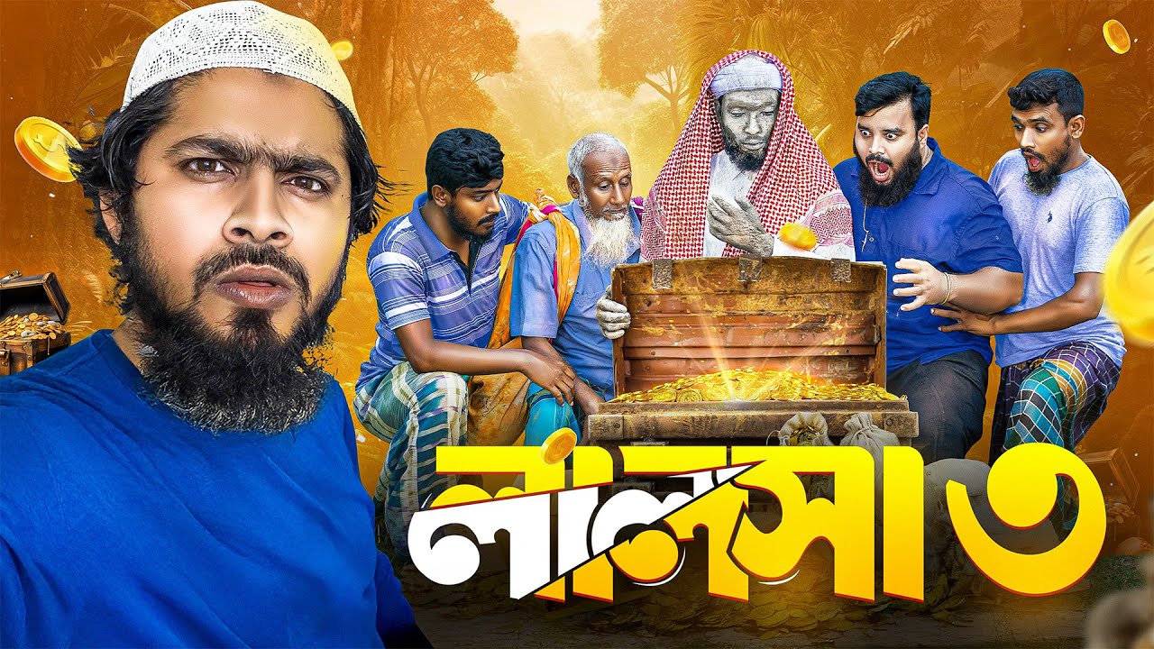 Lalosha Part-3 | Official Trailer | Akib Ahmed Bayezid Bahmud Akib Islamic Tv 2025