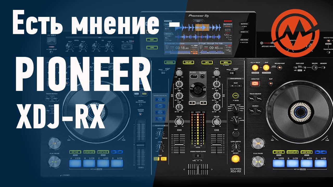 DJ-станция PIONEER XDJ RX