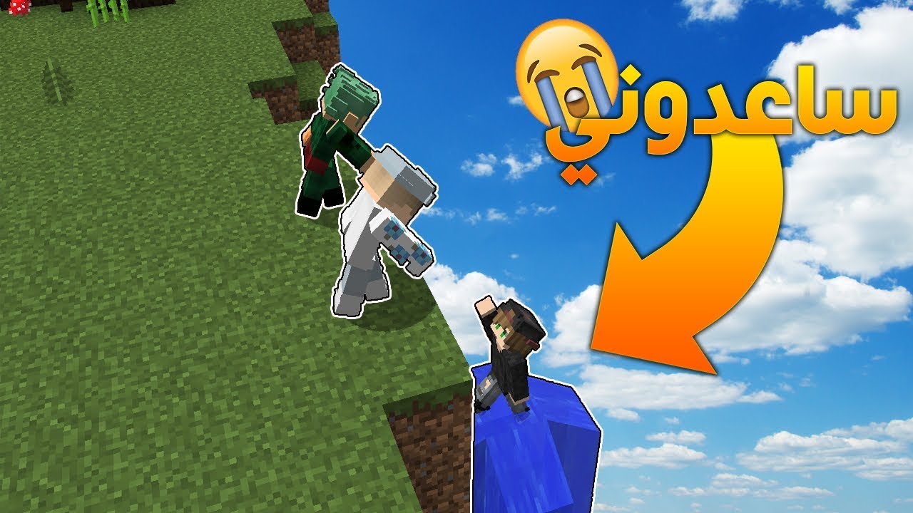 مسوين فخ وانحشروا فيه 😂 !! , ستيف طقطق على عادل ..🏃 (سكاي وارز)