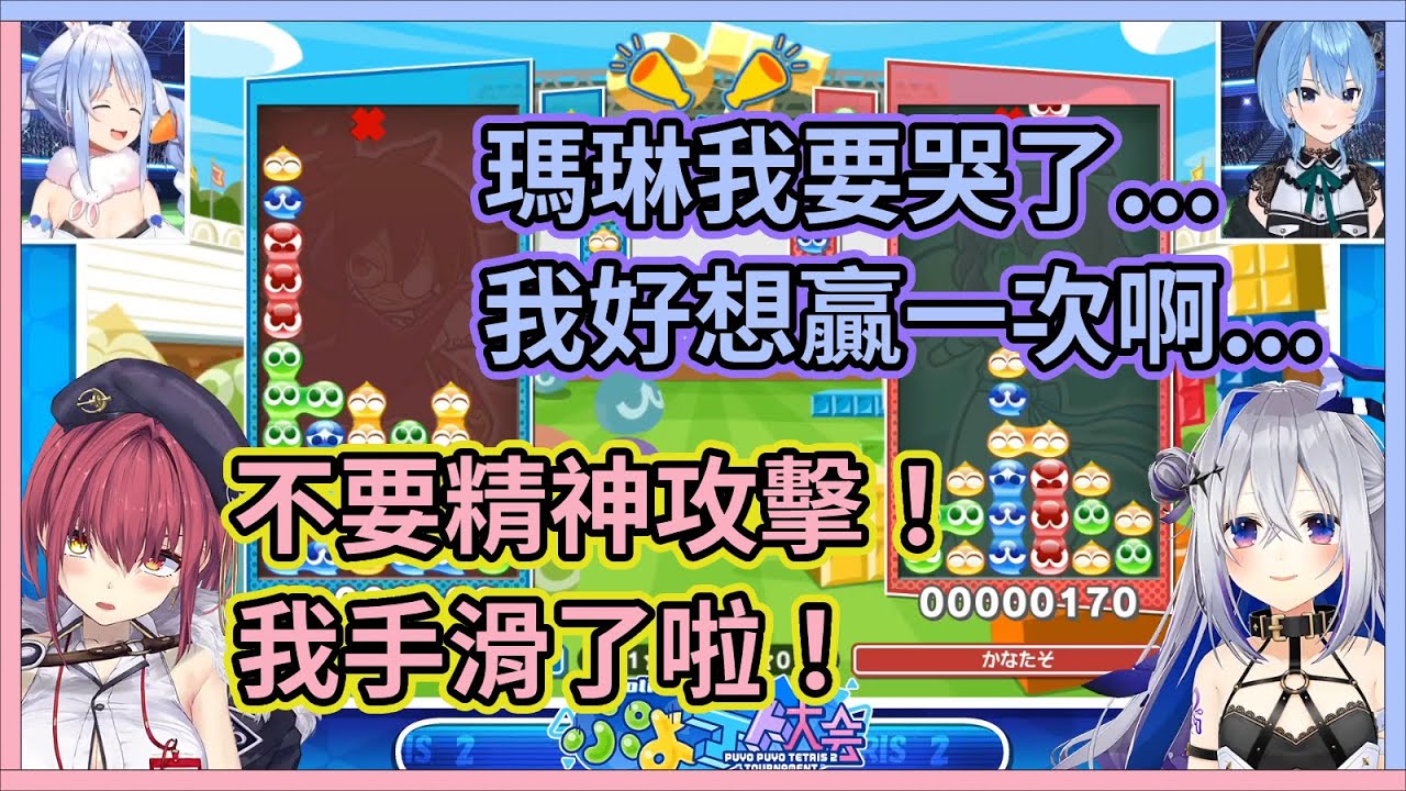 面對強者就只能使出精神攻擊了啊！船長壓倒性的實力，讓彼方不得不打出同情牌來擾亂對手www【兎田ぺこら】【星街すいせい】【宝鐘マリン】【天音かなた】【Hololive中文】【Vtuber精華】