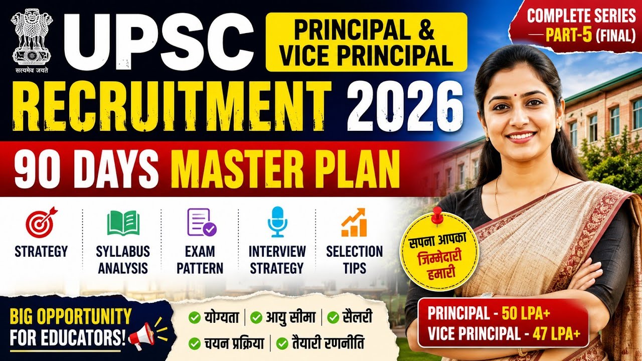 UPSC Principal & Vice Principal Recruitment 2026 🔥 828 Vacancy Notification | Syllabus & Pattern