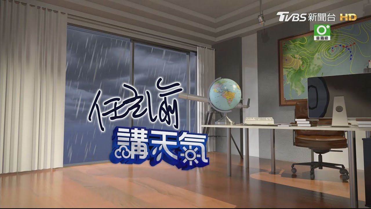周六東北風颱風共伴效應　風強雨大