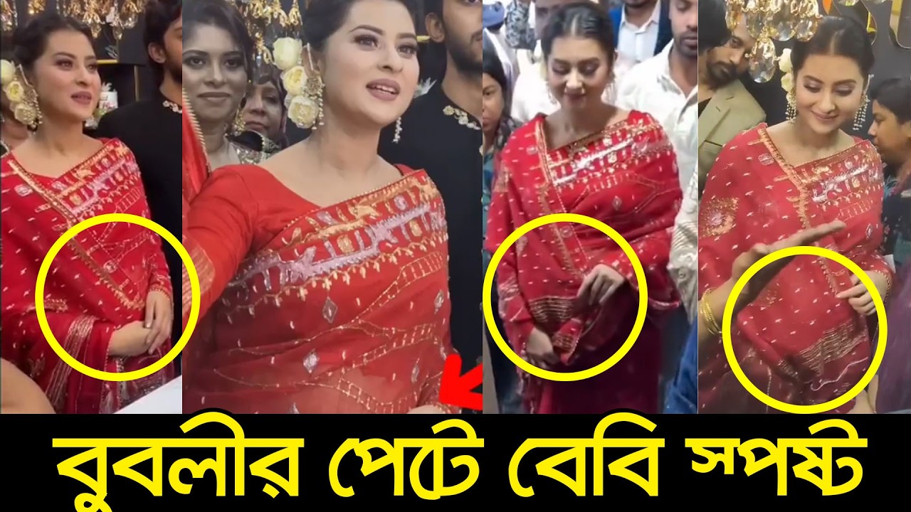 বাচ্চা হবে আমেরিকায় । আমেরিকায় যাওয়ার আগে বুবলির ইমোশনাল ফাইনাল শো!