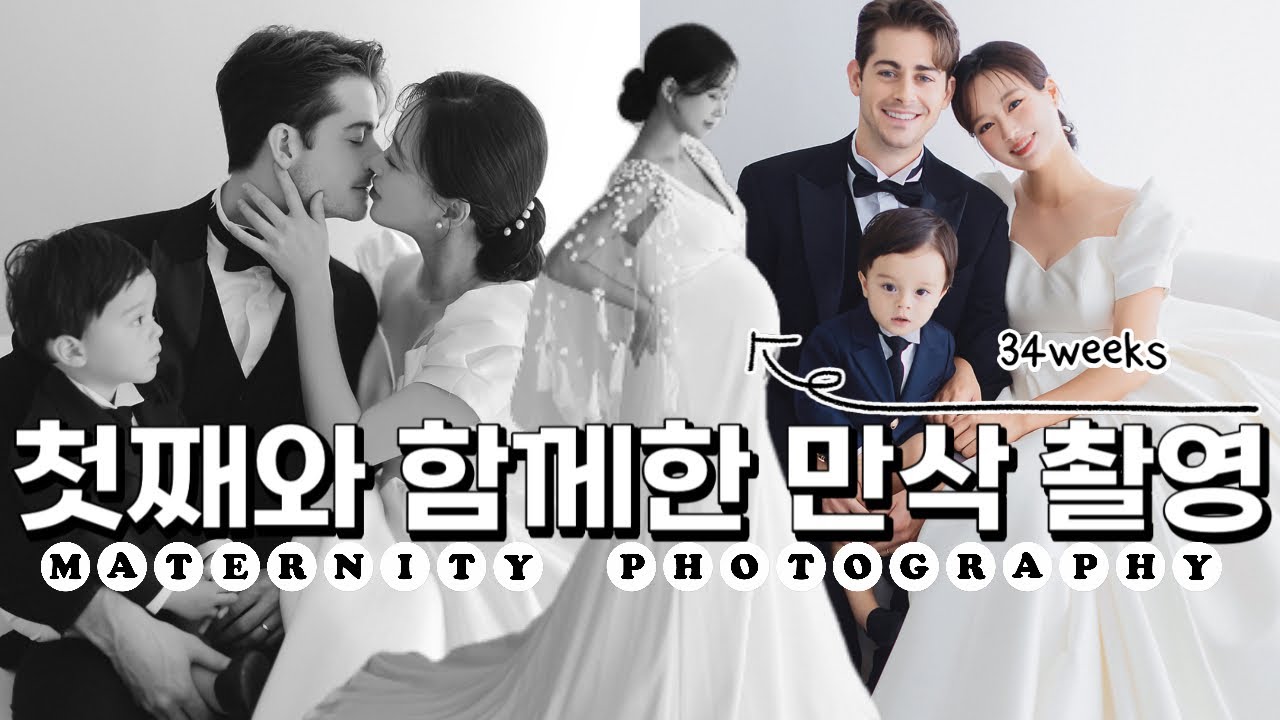 (Eng) 두찌 만삭 촬영 | 드레스 만삭 촬영 | 18개월 아들과 만삭 | Maternity photography | 만삭 화보