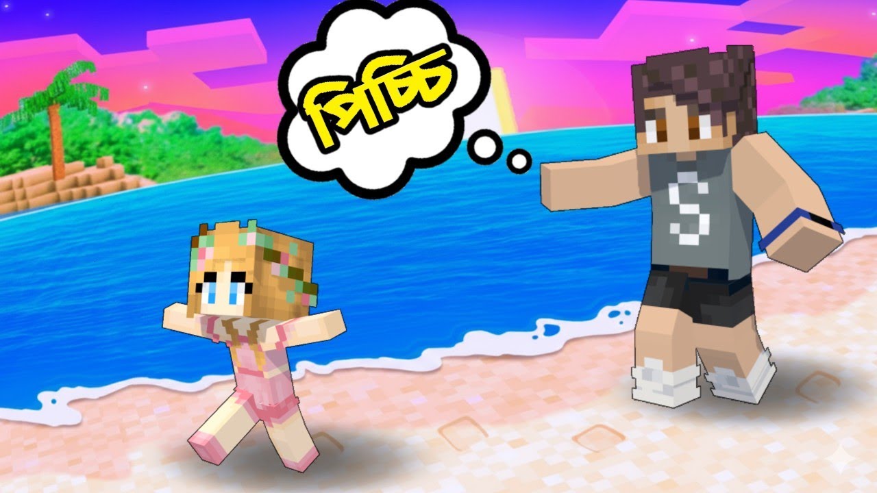 Past থেকে  ছোট Bidushi চলে এসেছে 😱 | Minecraft Bangla Gameplay | Bidushi Plays