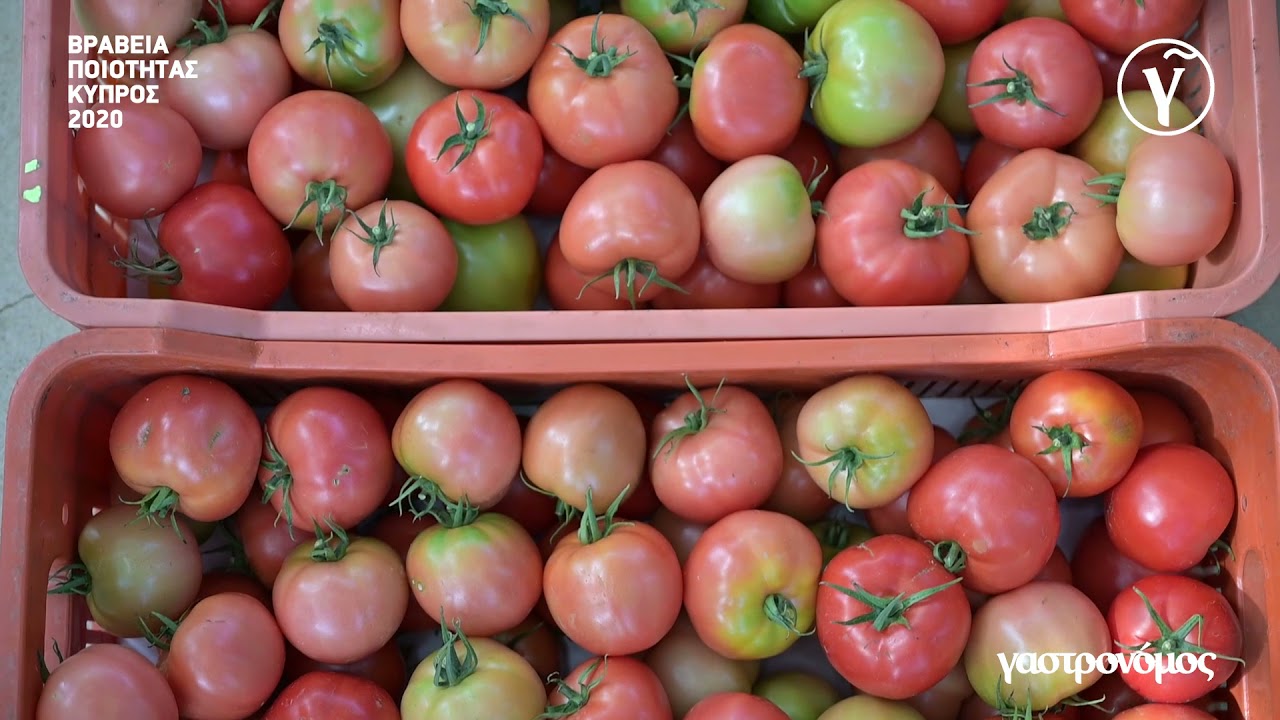 ΒΡΑΒΕΙΟ ΓΕΩΡΓIΚΗΣ ΚΑΛΛΙΕΡΓΕΙΑΣ 2020 Ντομάτες Οδού Βασιλική Γη