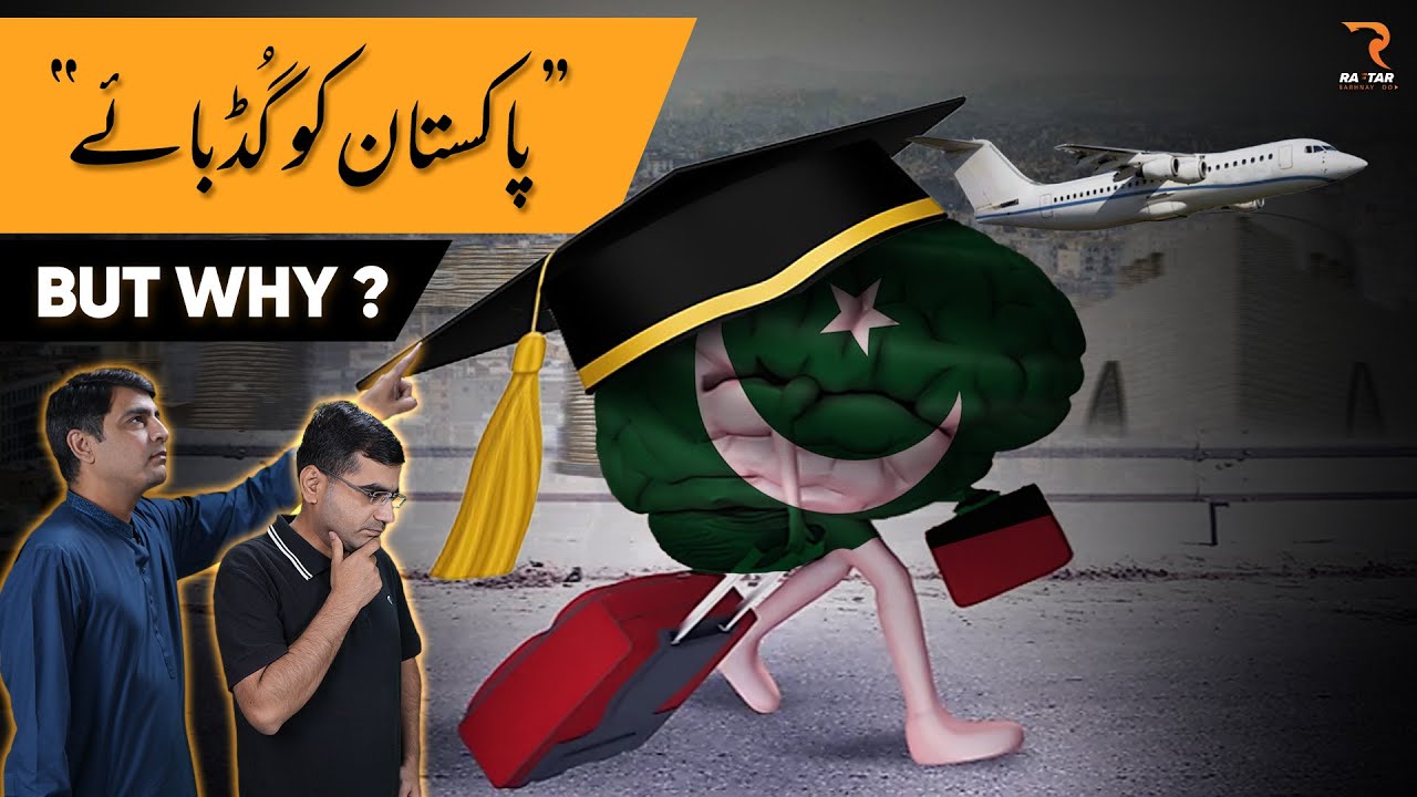 Pakistan Brain Drain | Why Youth Leaving Pakistan? | Raftar Explains