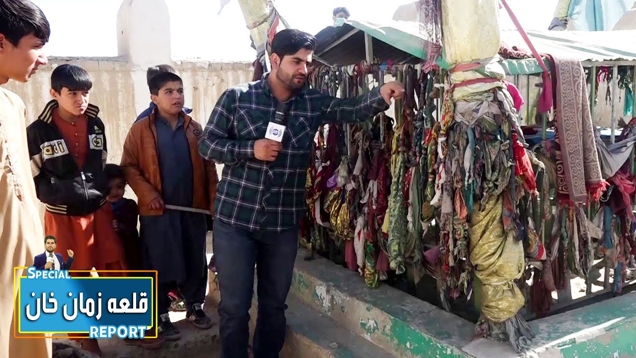 #HamayonAfghan Special Report from Qalaye Zaman Khan / گزارش ویژۀ همایون افغان از قلعهٔ زمان خان