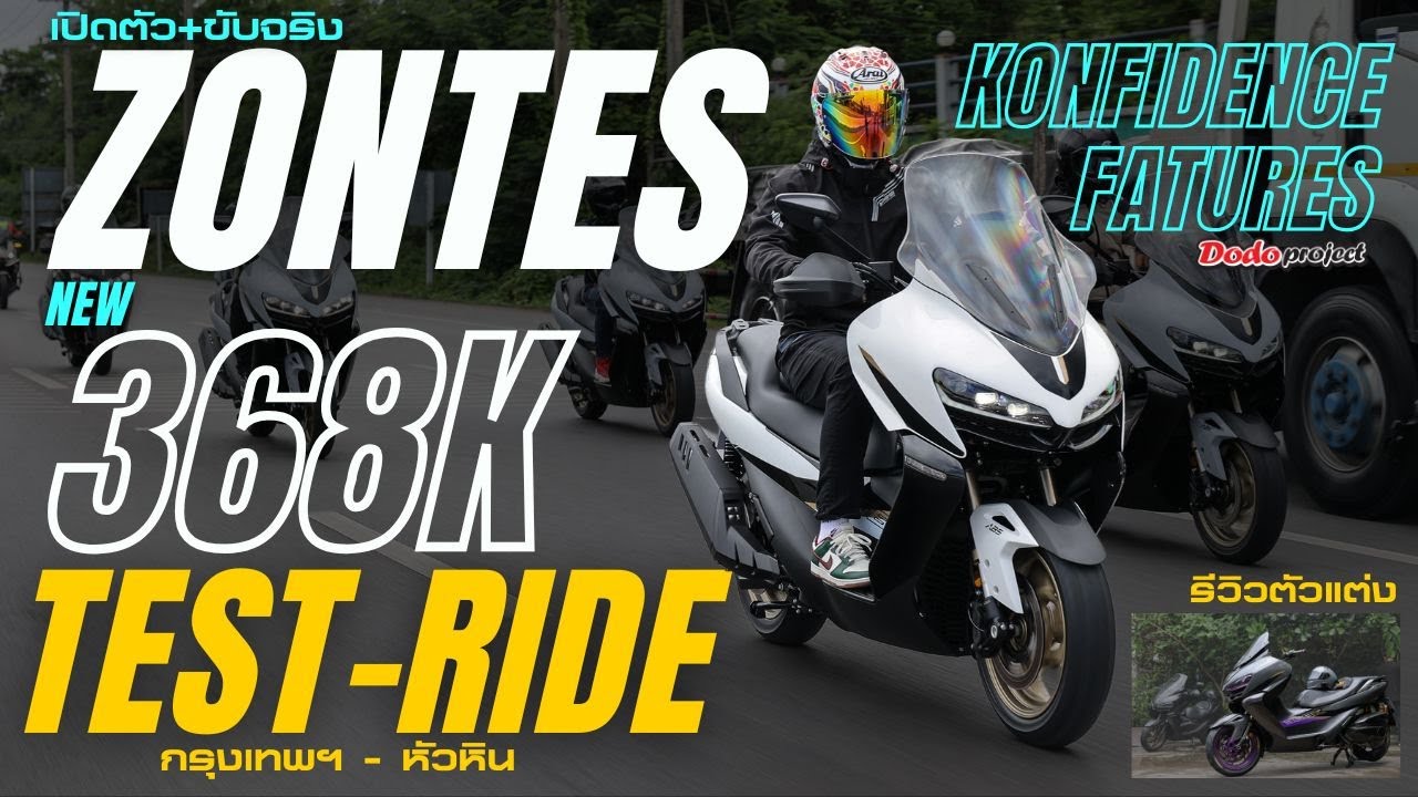 ZONTES 368K เปิดตัวปุ๊ป ออกทริปปั๊ป กรุงเทพ-หัวหิน by Dodoproject