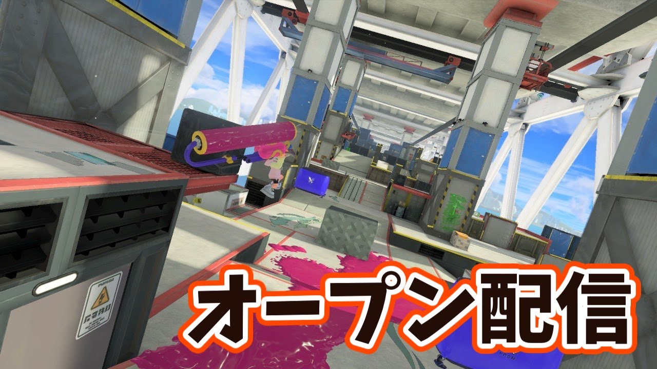 無理→ワイドローラーコラボを使うらしい。【スプラトゥーン3】