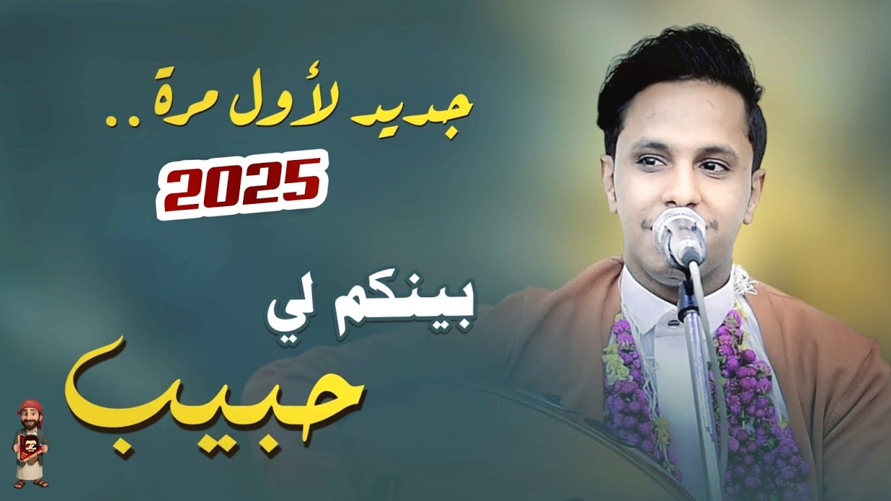 اصيل ابو بكر يدور حبيبه 😅 || غزلية اسطورية🔥🔥 جديد 2025 ـ اغاني اصيل علي ابوبكر