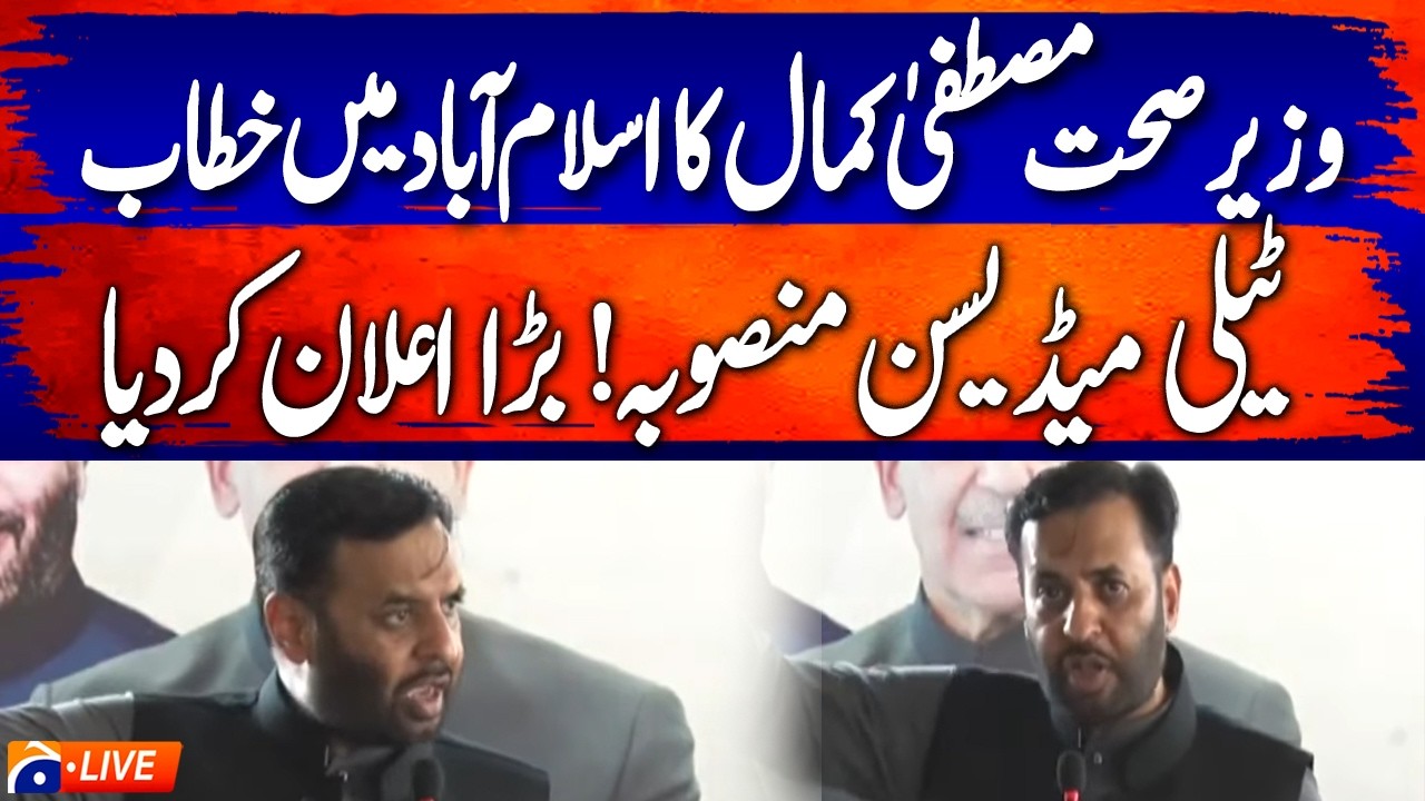 LIVE: Mustafa Kamal Addresses Major Event in Islamabad | Health Sector Big Update | Geo News