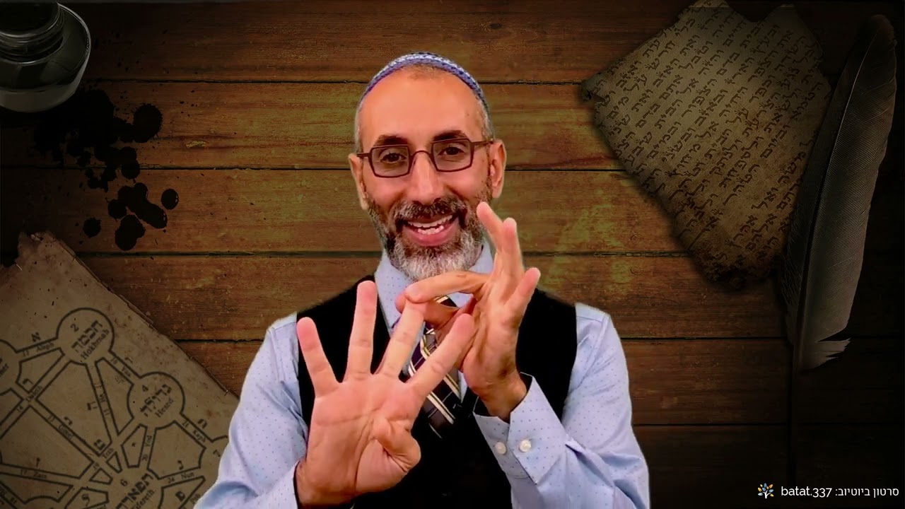 מהו ספר יצירה לגרסאותיו ומה מיוחד בו? סודותיו של ספר יצירה #1 פ״א מ״א, עם עובדיה אלשייך. batat.337