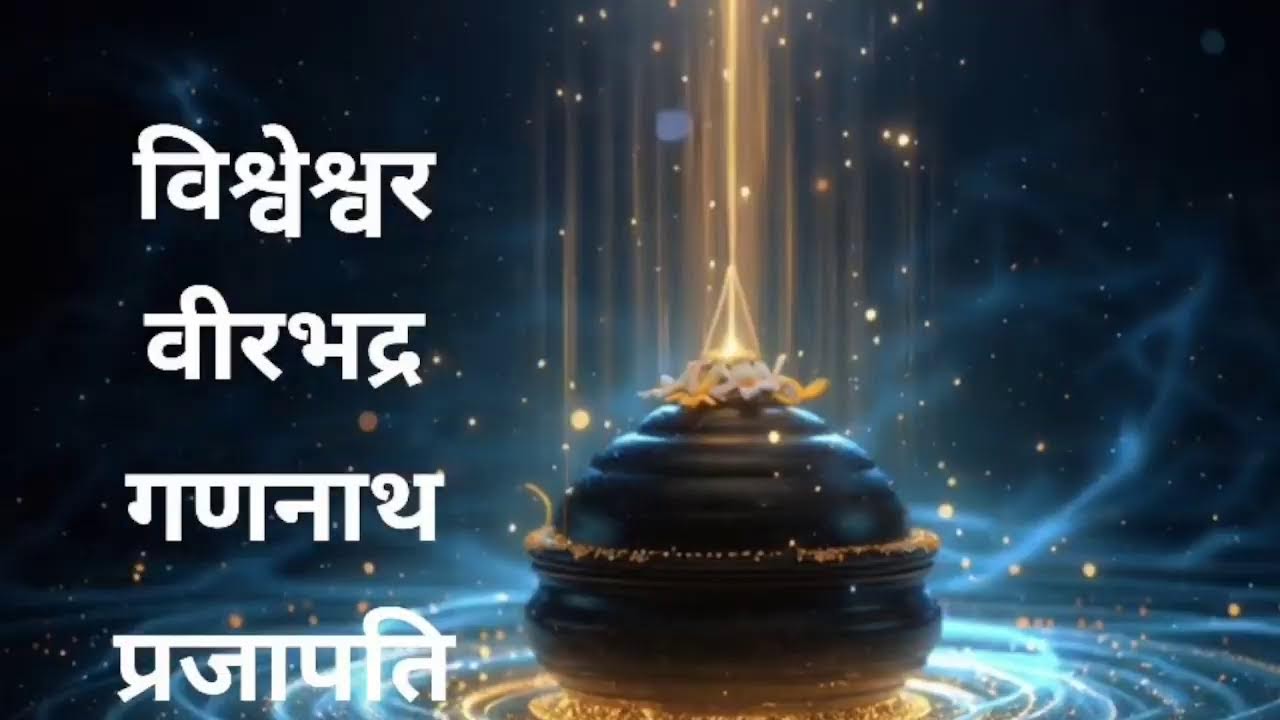महाशिवरात्रि विशेष LIVE | शिव–पार्वती भजन | शिव–शक्ति कृपा प्राप्त करें