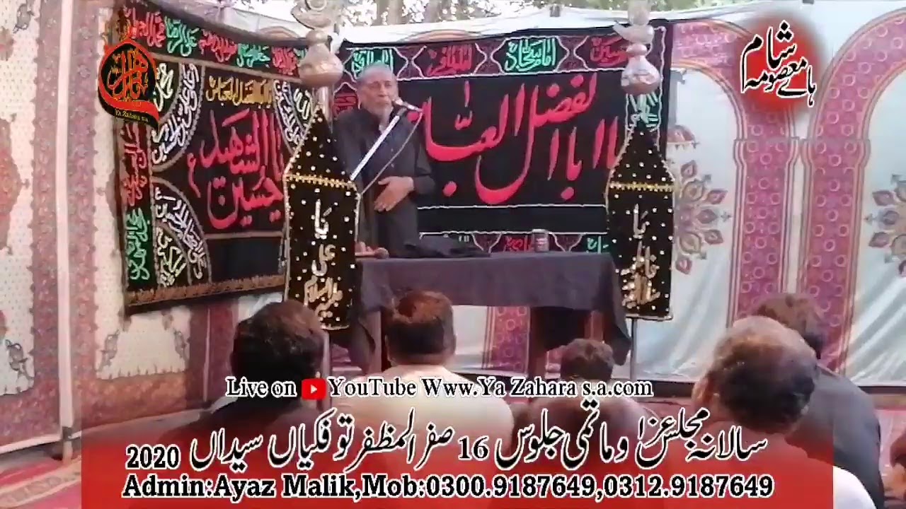 Zakir Mureed Hashim kathanwala Musaib bibi sakina s.a