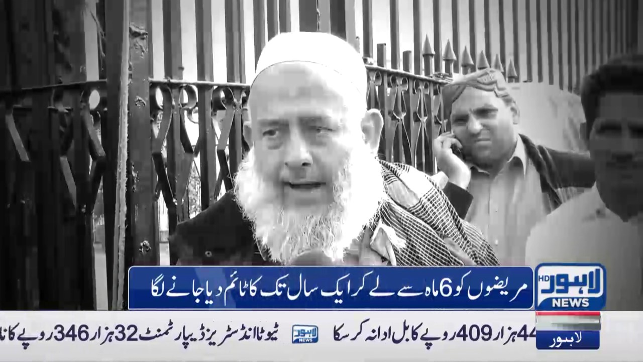 06  AM Bulletin Lahore News HD - 07 February 2017