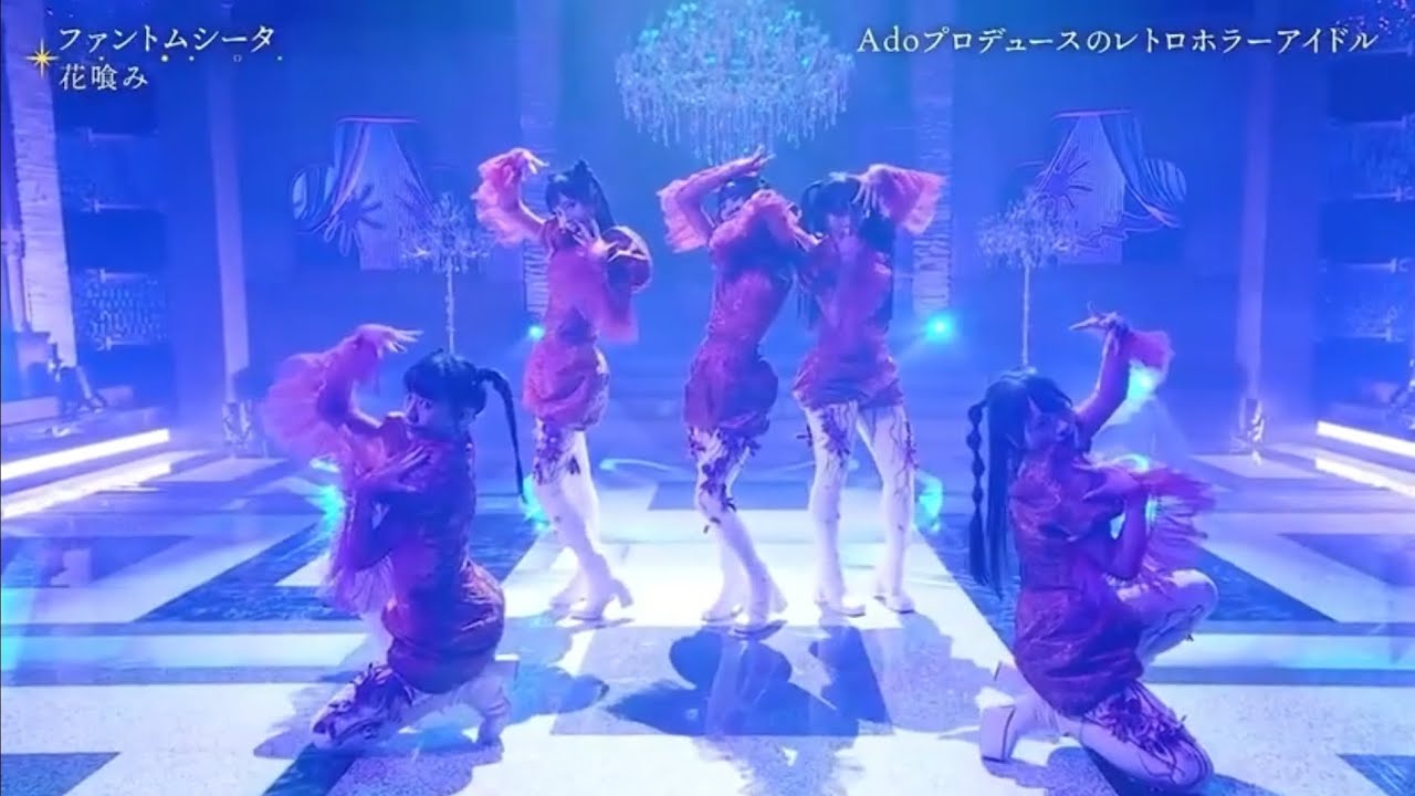 花喰み / Hanabami - ファントムシー / Phantom siita - Cloud nine 5th anniversary #phantomsiita #ファントムシータ 