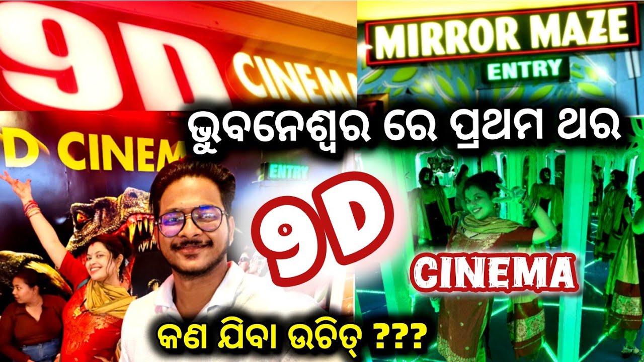 9D CINEMA First Time in Bhubaneswar କଣ ଅଛି ସେଇଠି? Horror House || Mirror Maze