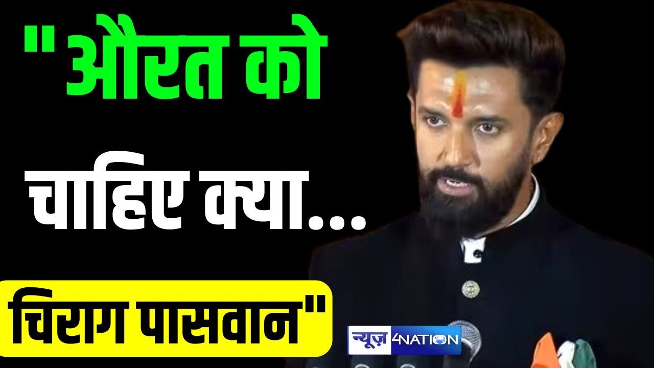 Chirag Paswan के लिए Social Media पर आने लगे शादी के Offer, दीवानी हुई लड़कियां |