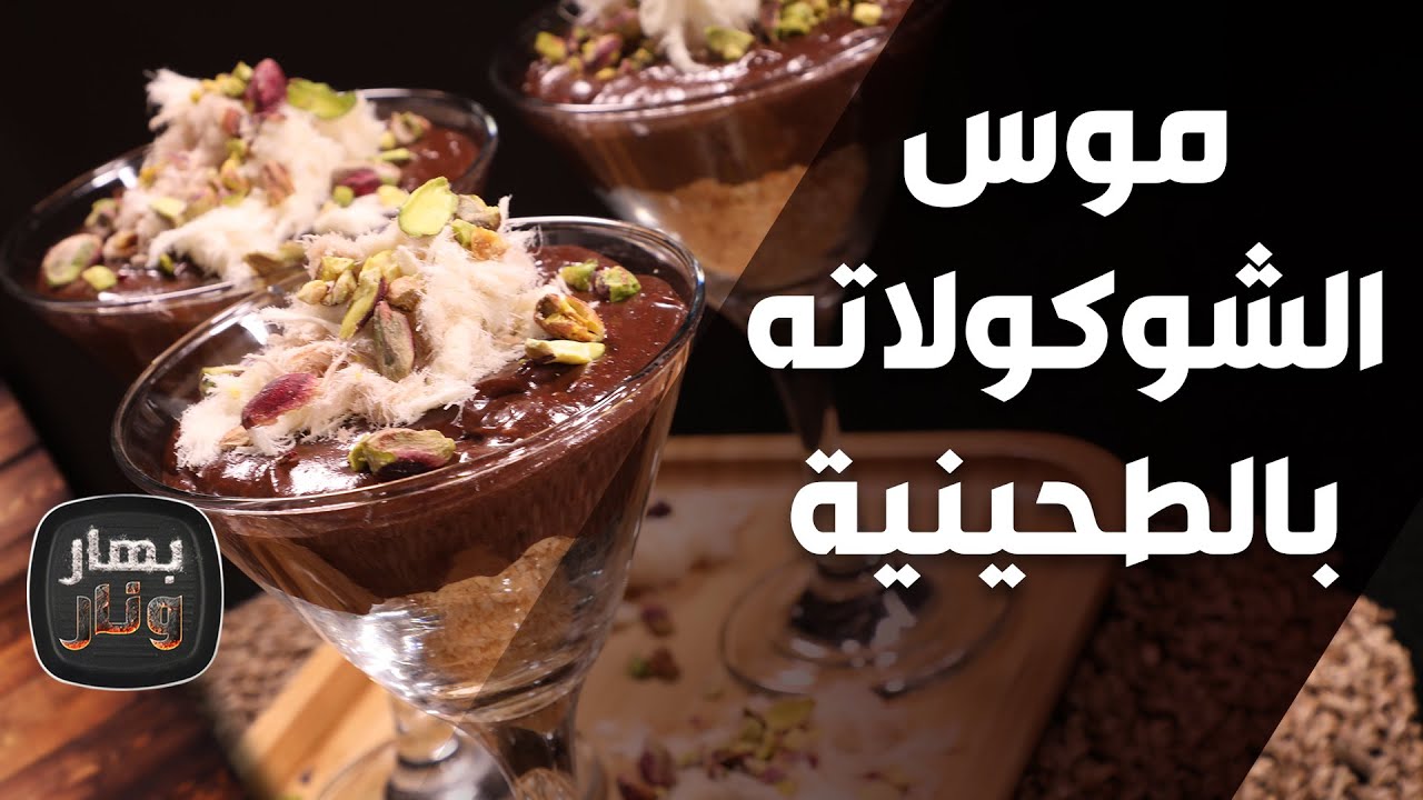 بهار ونار - 