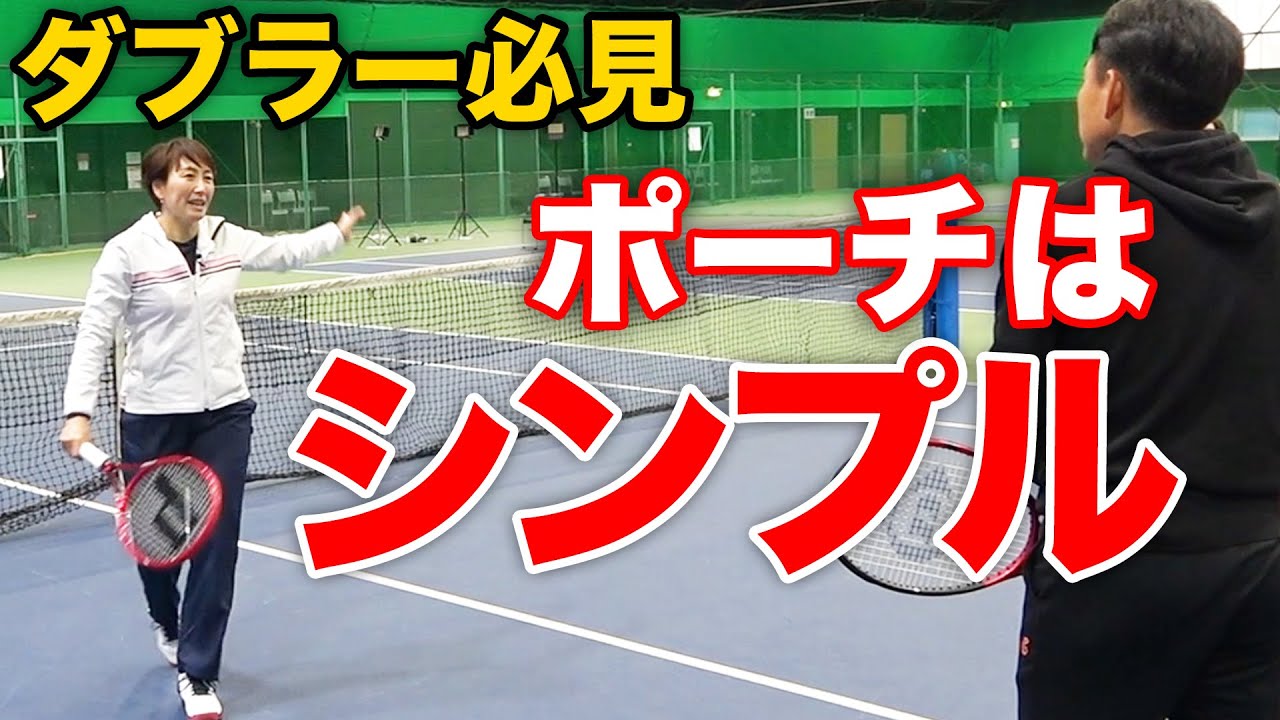 元世界ランキング１位の方にダブルスを教えていただきました【杉山愛】【鈴木貴男】【小野田倫久】